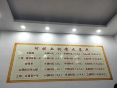 -阿妈土锅鸡