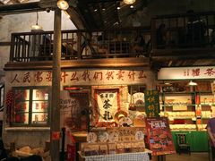 -東茅街茶馆