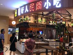 门面-好人民间小吃·番茄鱼酸菜鱼(木渎悠方店)