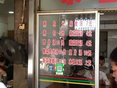 -求生煎包(武夷小区店)