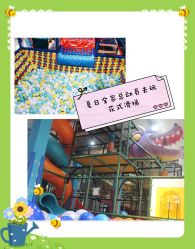 -动力星球家庭亲子游乐中心