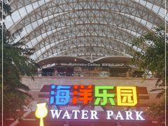 -环球中心海洋乐园