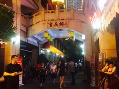 -骏骏牛肉粉店(吉庆街店)