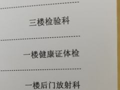 -广州仁爱天河医院体检中心