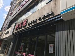 门面-熙盛源(复兴路店)