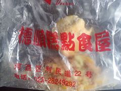 -爱德顺糕点食屋(利民道店)