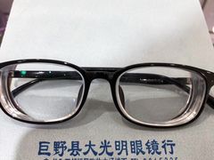 -巨野大光明眼镜(银星购物广场店)