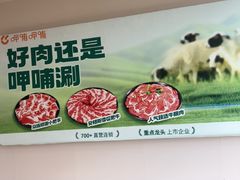 -呷哺呷哺 黄金牧场 (中发百旺店)