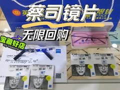 -沪睛眼镜蔡司官方授权店(金桥佳林路店)