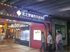 -麦当劳(中山公园龙之梦店)