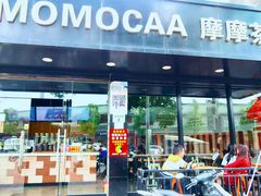 门面-摩摩茶(玄武山店)