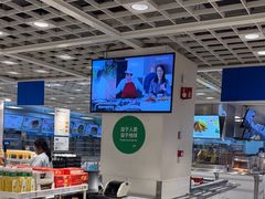 -宜家·瑞典风味餐厅(四元桥店)
