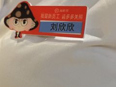 -海底捞火锅(吾悦广场店)