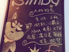 -辛巴桌游剧本娱乐休闲馆(光谷店)