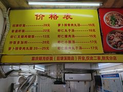 -明月虾面(厦禾路店)