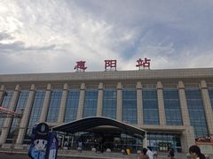 -惠阳站