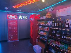 -唱吧麦颂KTV(西单华威潮铺街店)