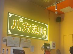 -荣叔港式沙嗲牛肉火锅(正佳潮流店)