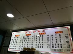 -樊记腊汁肉(竹笆市总店)
