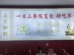 -陈寔包子王·卤煮小肠·京味小吃(龙潭店)