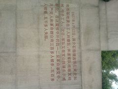 景点-上海市龙华烈士陵园