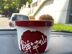 -鲜芋仙(群光广场店)