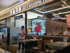 -敏华冰厅(平安金融中心店)