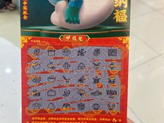 -中国福利彩票(龙湖·上海金汇天街店)