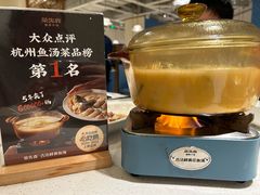 古法鲜黄花鱼汤-荣先森·福建小馆(杭州大悦城店)