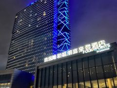 -青岛西海岸隆和福朋喜来登酒店