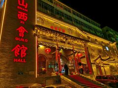 -山西会馆·晋菜·晋商宴·牌匾博物馆(胜利东街店)