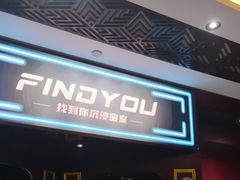 -恐怖游戏(湖滨店)