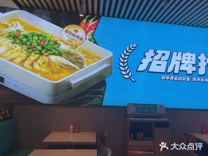 半天妖烤鱼(芜湖市镜湖万达店)图片