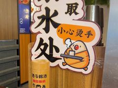 -小螺大作·螺蛳粉火锅(林和西店)
