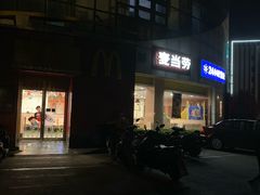 -麦当劳(盐城世纪大道得来速店)