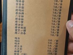 -小二楼炖肠