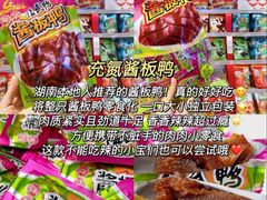 -郴州特产舜华临武鸭(郴州西站店)