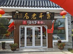 -沟帮子熏鸡(集团直营工厂店)