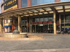 门面-紫阳富豪大酒店(惠南店)