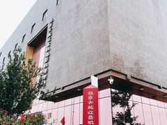 -大戚收音机电影机博物馆