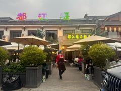 -都江堰石锅鱼