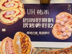 -成都仁和新城购物中心