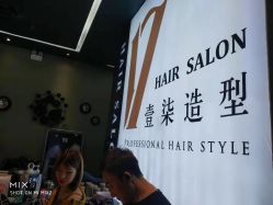 点击看大图 -17.壹柒·美学高定空间