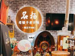 -名扬烤肉(起源店)