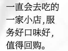 -蜀小沫肉沫麻酱土豆粉(北桥店)