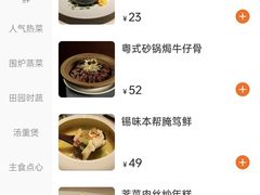-卯时·龙光雅宴·精致锡帮菜(惠山古镇店)