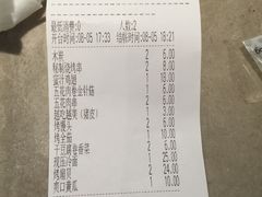 账单-丰茂烤串(钦州北路店)