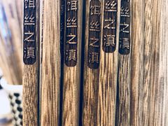 -小北饵块&饵丝之滇(南锣鼓巷店)