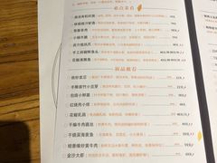 菜单-U你·天然调味(南湖总店)