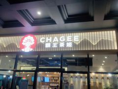 -霸王茶姬(泛海广场店)